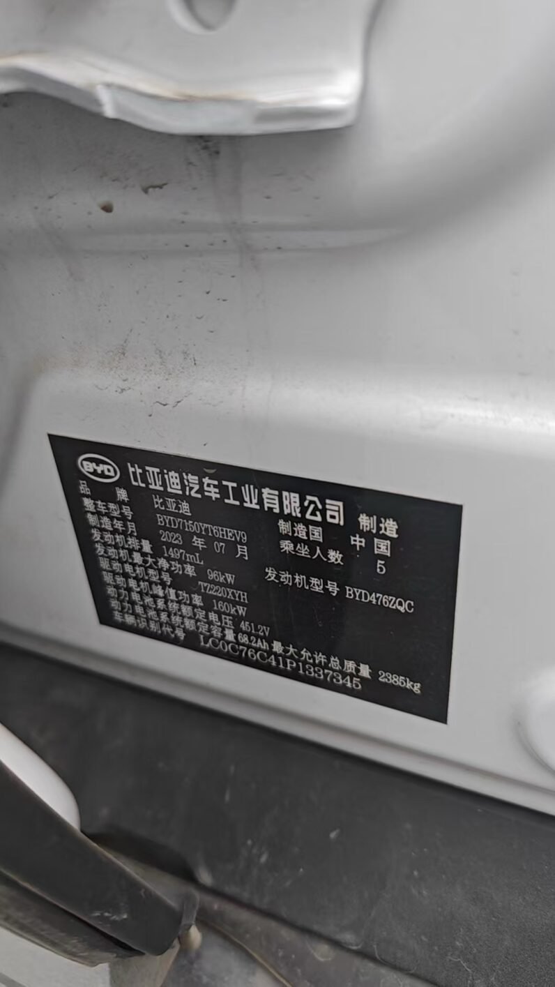BYD Han 2023 DM-i Champion Edition 200KM Premium Model
